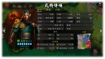 「名将录」武圣关云长