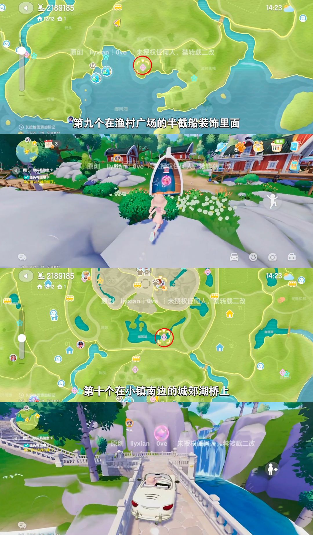 【心动小镇】 (7.5-7.11)本周15个泡泡 6