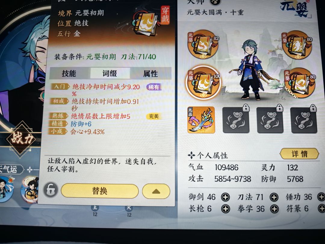 是不是最菜金刀,160万战力过不去390层 2
