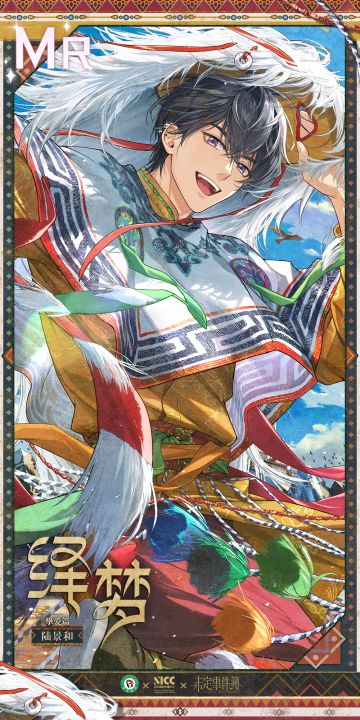 山雪长念丨联动限定思绪 陆景和MR【绎梦】