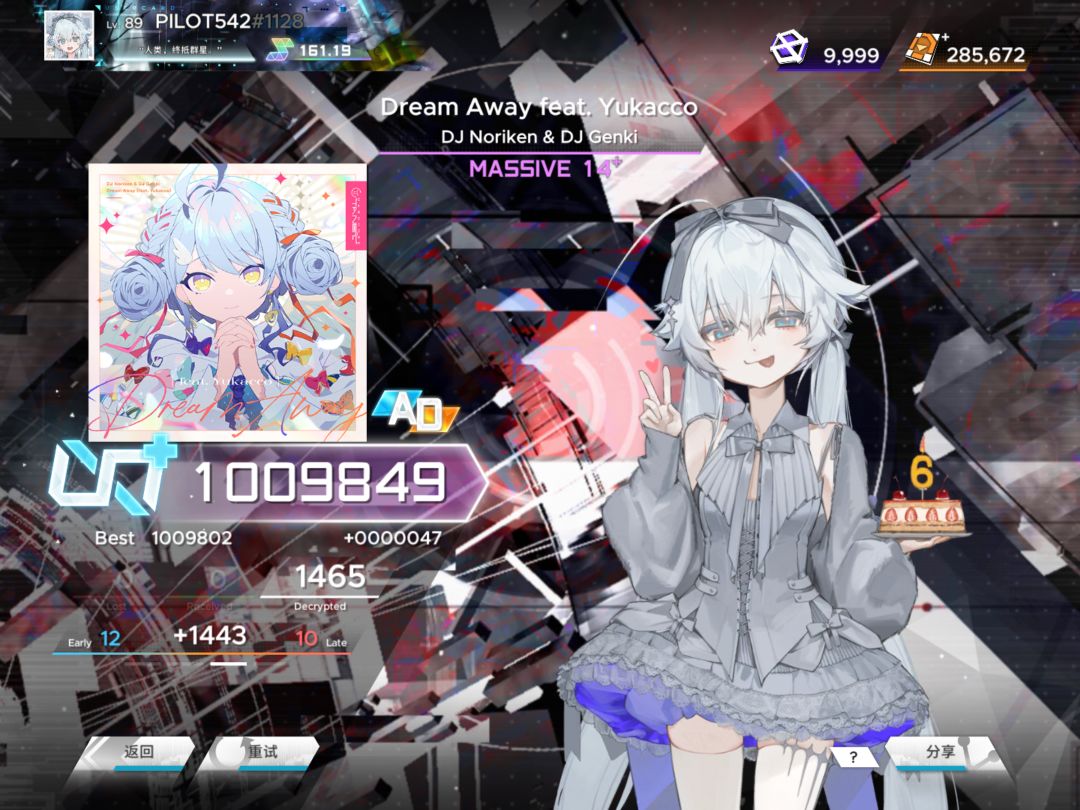 Dream Away feat. Yukacco MSV14+ AD X3截图