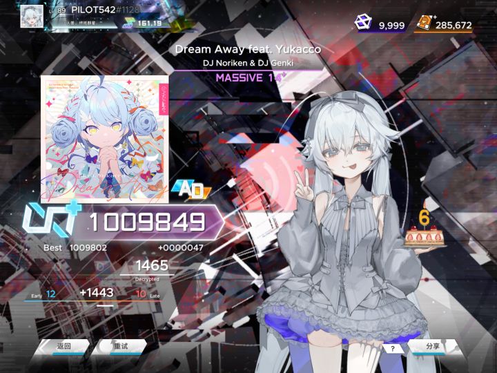 Dream Away feat. Yukacco MSV14+ AD X3截图
