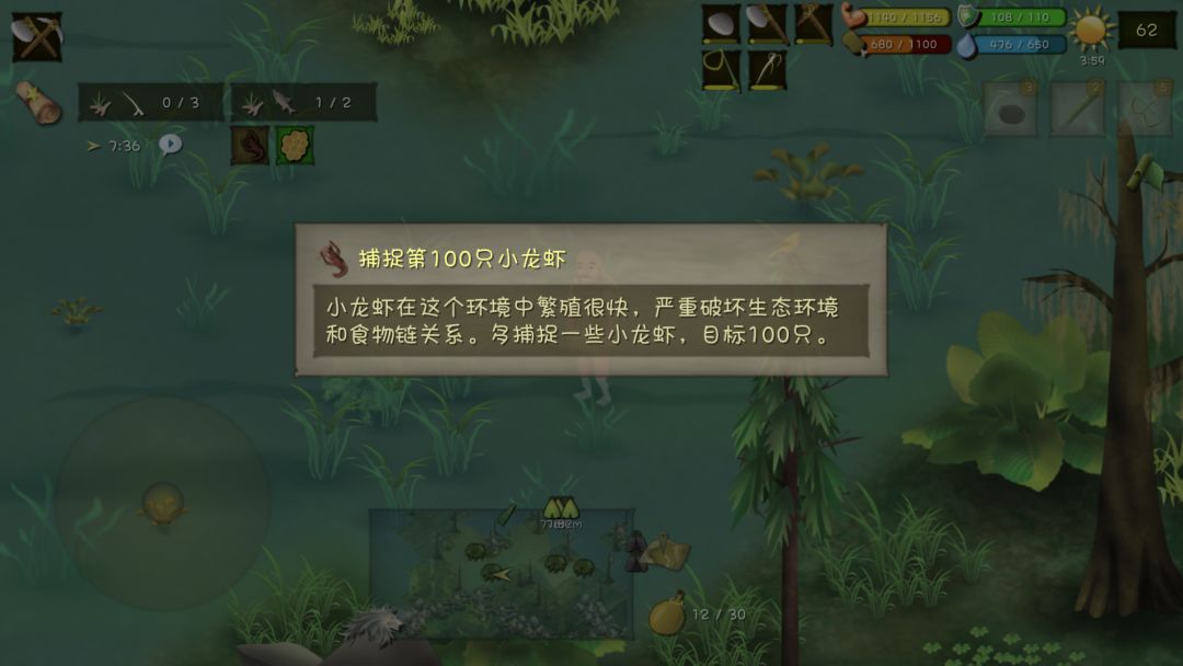 丛林沼泽的隐藏任务终于做完了 2