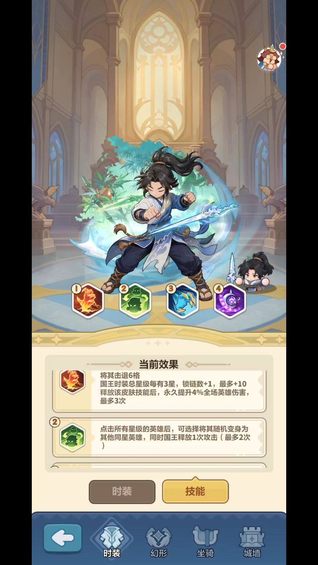 别纠结顺序!国王技能释放固定 5