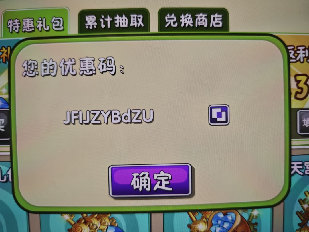 天宫优惠码 1