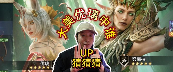 潮汐守望者0氪抽卡大美优璃截图