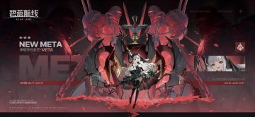 船舰新增「伊丽莎白女王·META」丨既然已经成为我的仆从了，接下来可要向我宣誓效忠哦