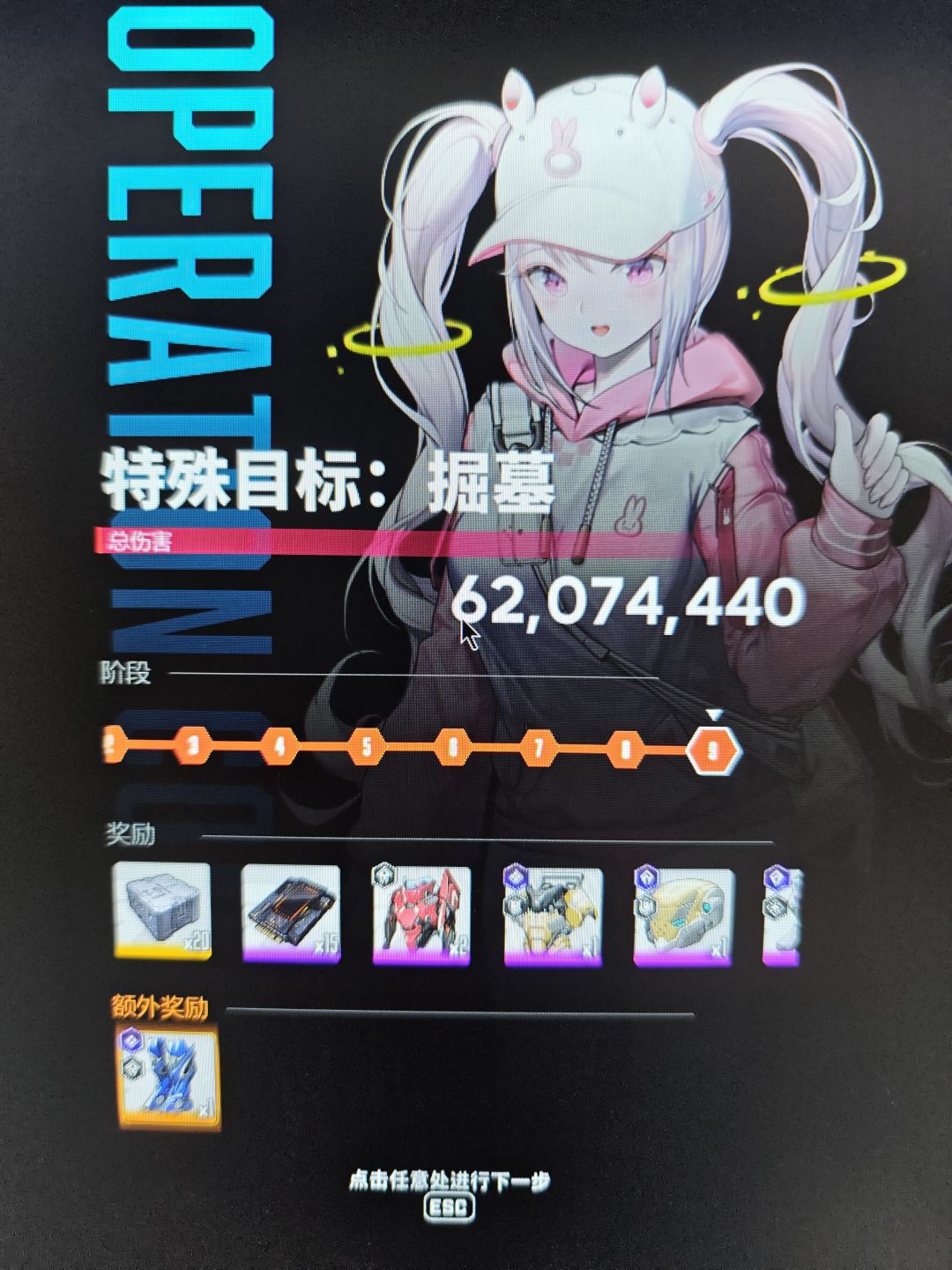 钻头的神 1