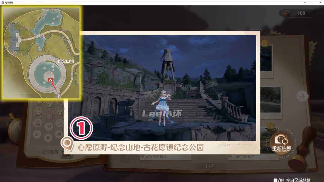 无限暖暖心愿原野40个拍照点位全收集攻略 2
