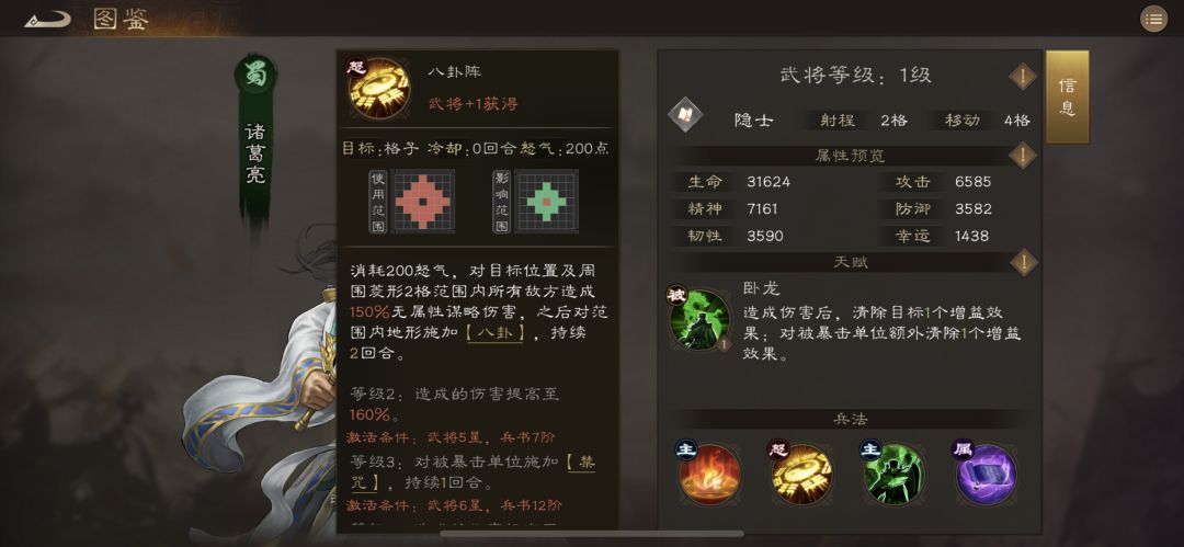 无双诸葛亮 你抽了吗 2