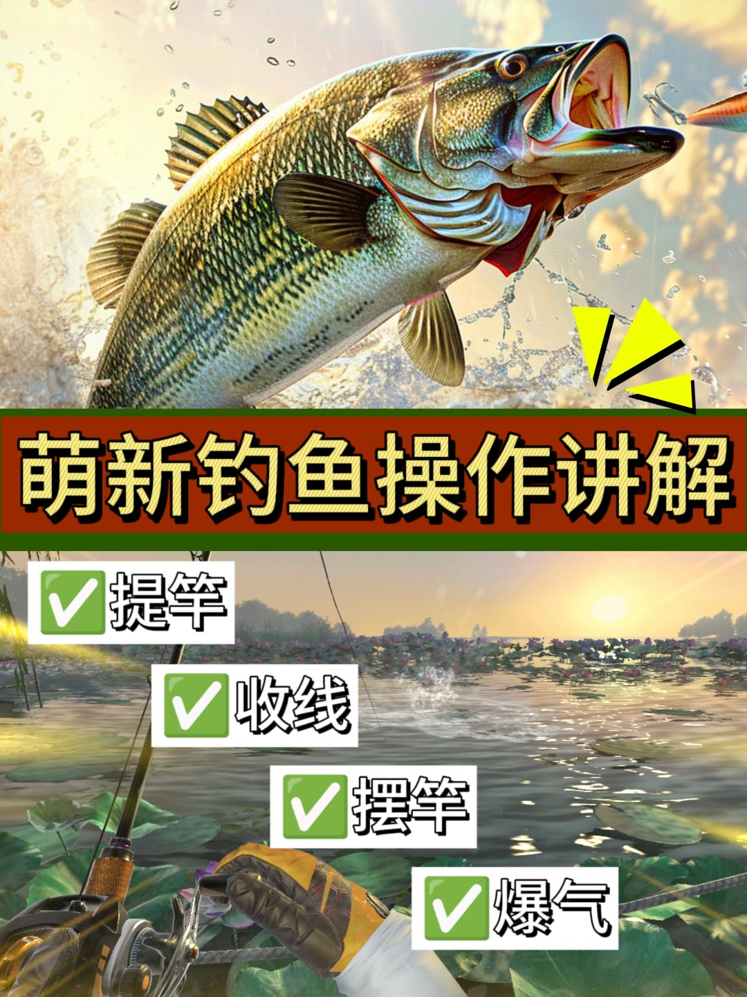 【萌新攻略】钓鱼操作讲解截图