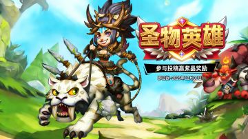 【攻略征集】分享攻略赢紫晶和金币！