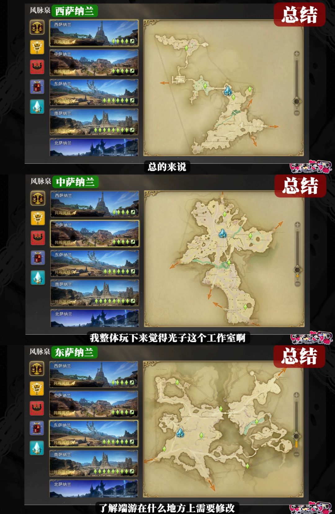 【实用引导】快速开风脉指南 2