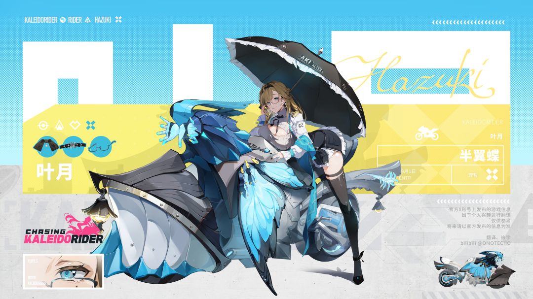 【NAVI测试登场角色:叶月】 1