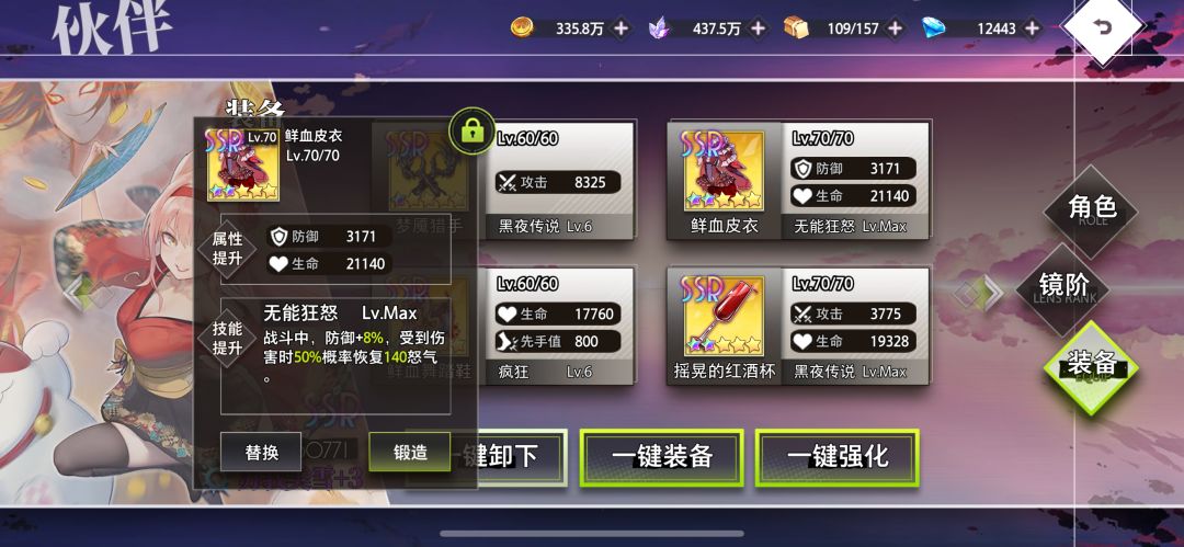 美雪无敌吸血流,推图如喝水 2