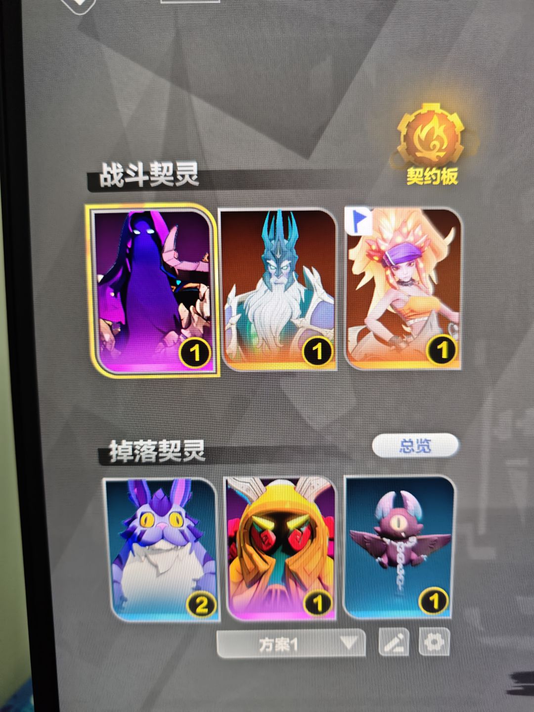 新手求助,这个送的契灵选哪个好啊 2