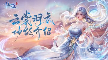 修仙界的秘密衣橱丨【云裳羽衣】功能介绍