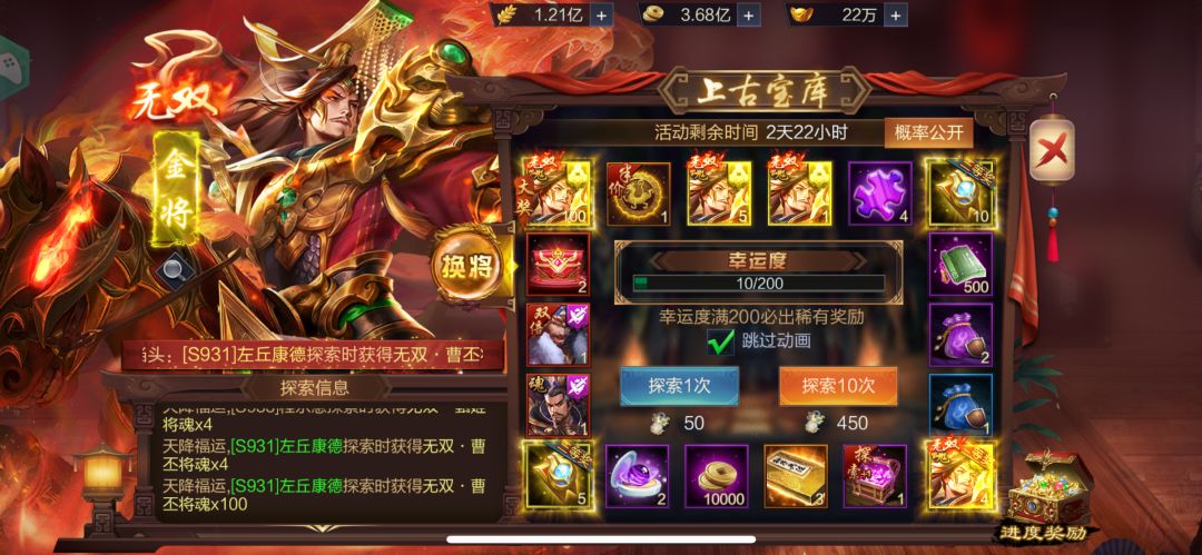 没错,我就是欧皇 2