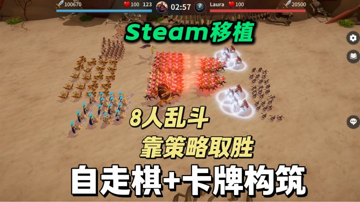 免费爽玩❗自走棋+卡牌构筑❗百人军团的战争对决🔥全靠策略取胜‼️截图