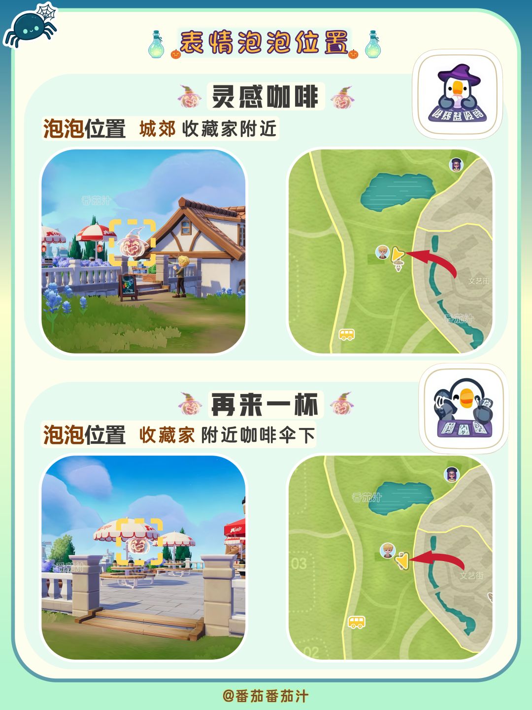 近幽集第二周 限定鱼虫鸟 详细攻略汇总 9