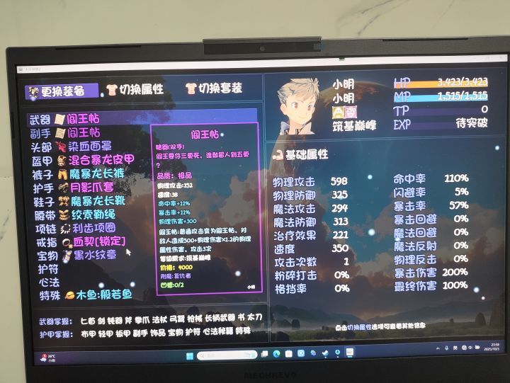 阎王普攻流小明截图