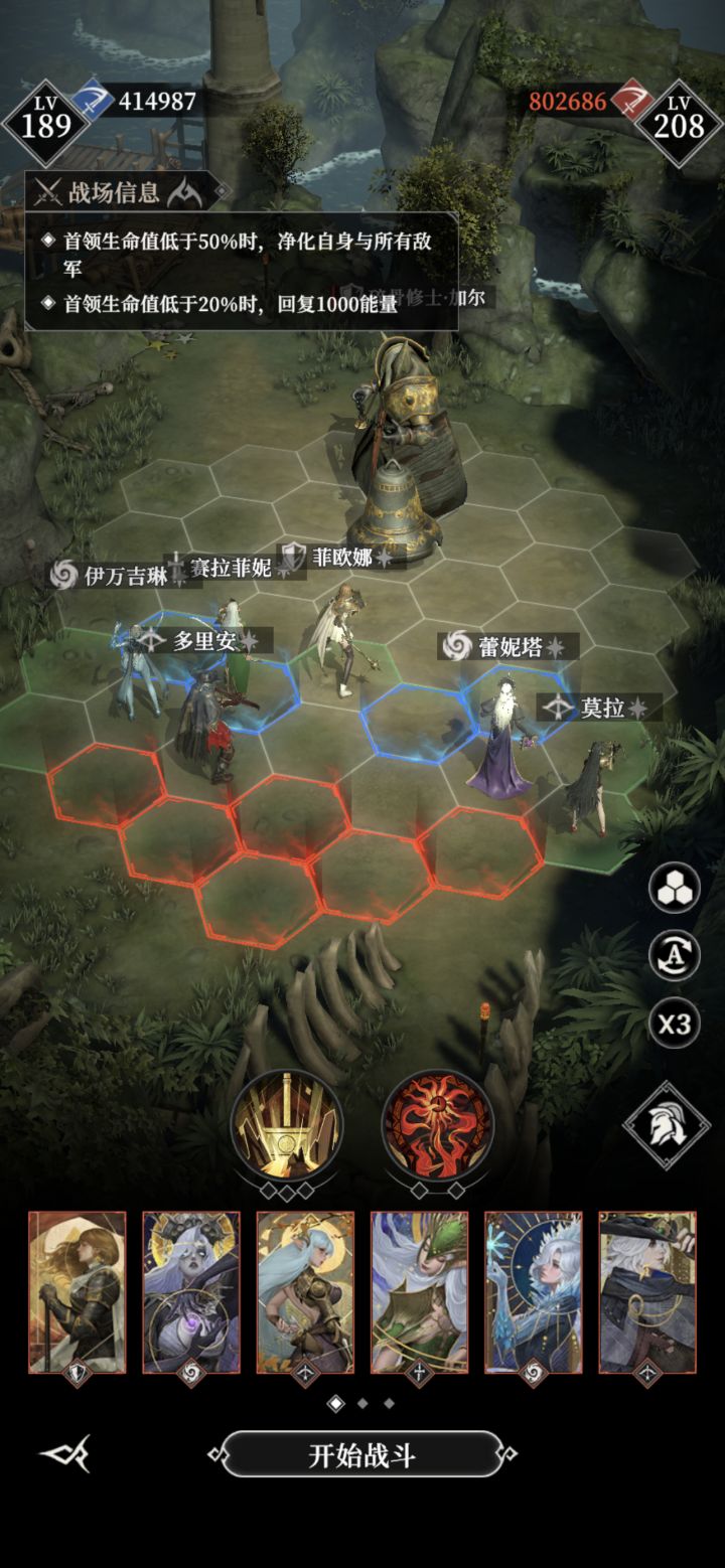 深渊138咋过截图