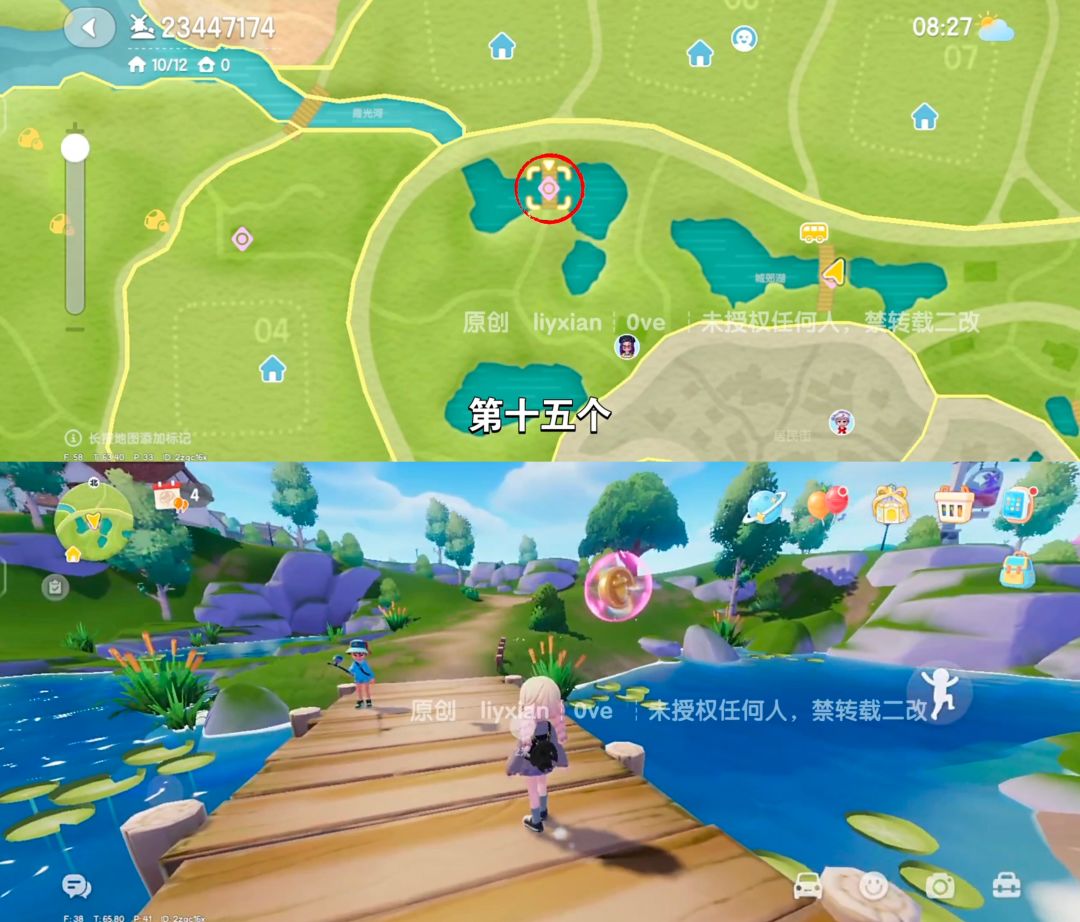 【心动小镇】 （8.30-9.5）本周15个泡泡 9