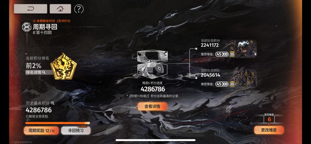 第一次感觉难受 1