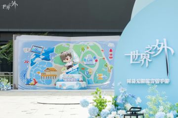 柏源 ⌈潮生万屿⌋主题线下活动现场留影