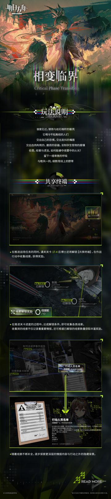 谁曾见过，钢铁与岩石堆积的躯壳
它喝令不知真相的人们
交出自己的恐惧，交出发抖的嘴唇
交出血肉构筑的、磨损的容器，沤制孕生怪物的腐壤
但是，绞索与谎言，如何能褫夺夜雾中的火光？
留下一缕卑微的呼吸
与晚风一同，细数残垣上的野草 ​​​