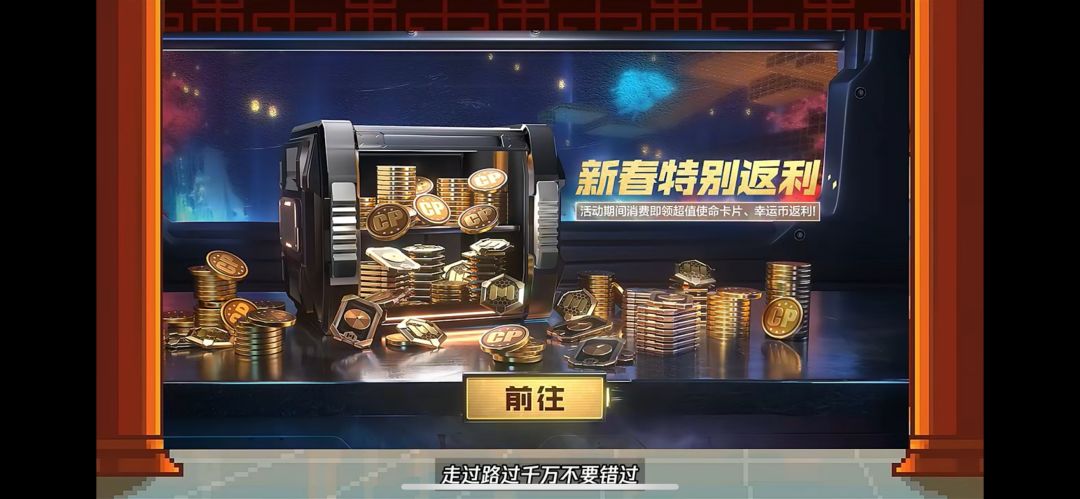 如果返利是用二反一880可以2神话2传说截图