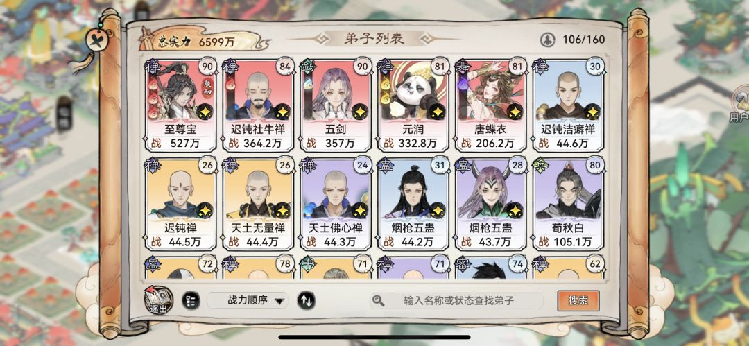 开服59天,抽阿离还是等蛇年限定? 1