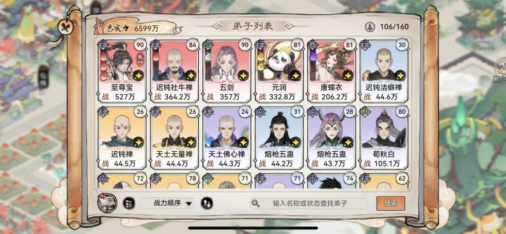 开服59天,抽阿离还是等蛇年限定?截图