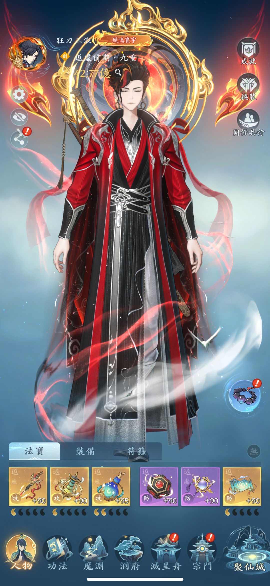 刚上返虚 求神通养成指导 小氪 1