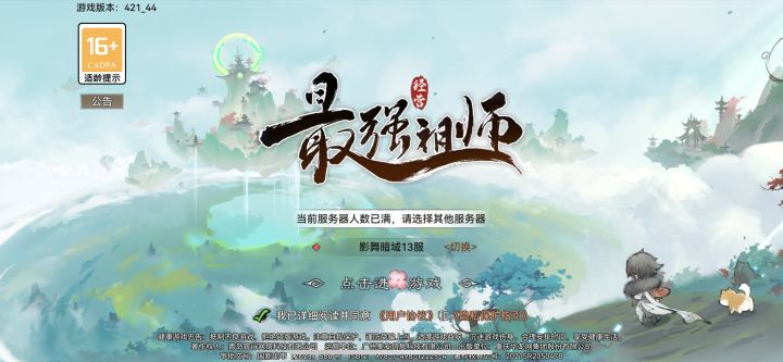 这是啥情况进不去?截图