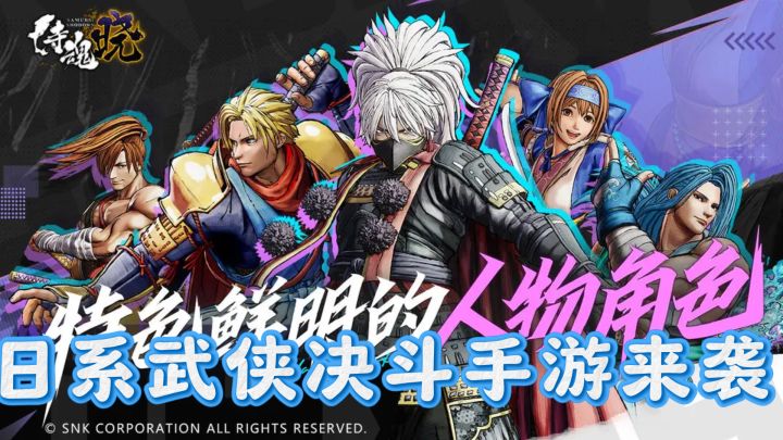 七猫力荐!《侍魂晓》日系武侠决斗手游来袭截图