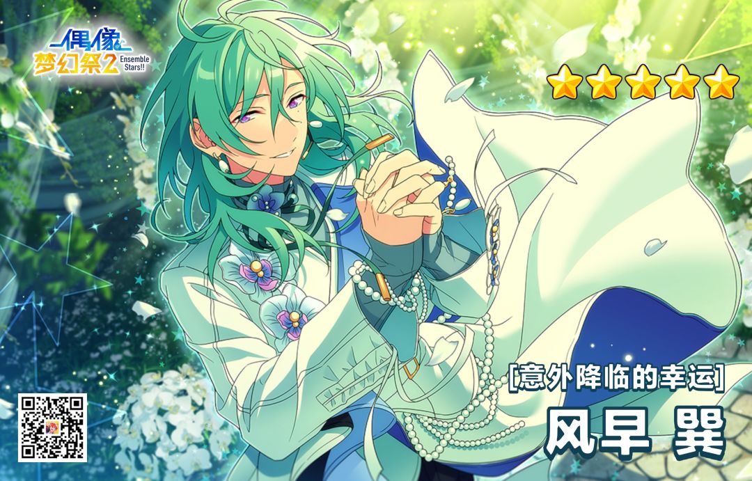 偶像梦幻祭2截图