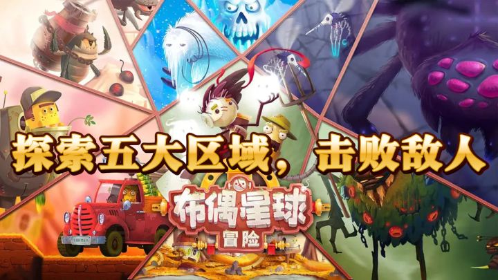 穿越布偶世界,你能找到家人吗?截图