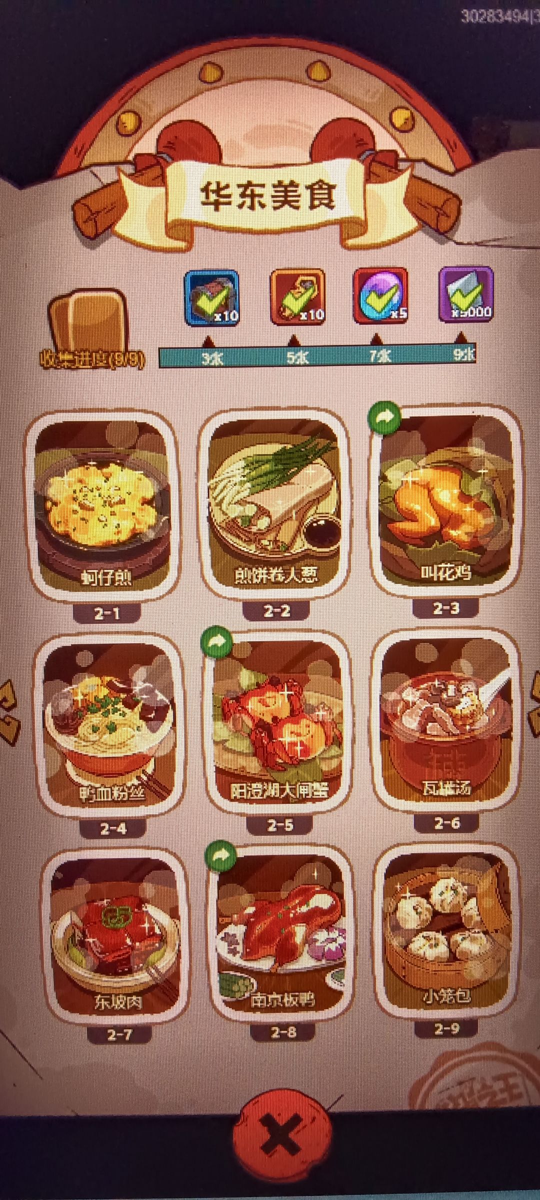 互关私聊 2