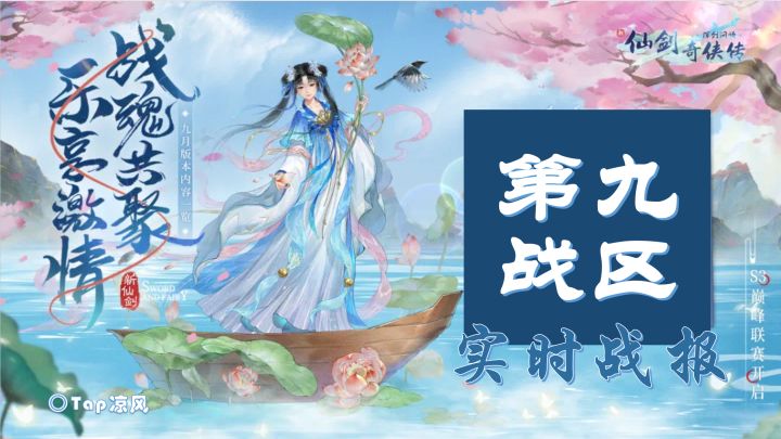【第三届巅峰联赛】神农赛区八强选拔赛第二组对战视频截图