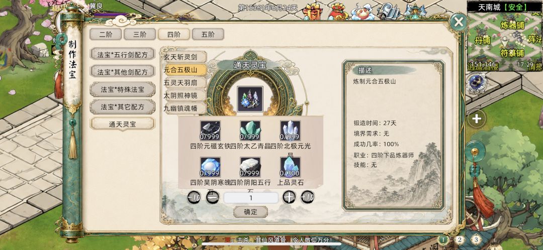 上品灵石大残 2