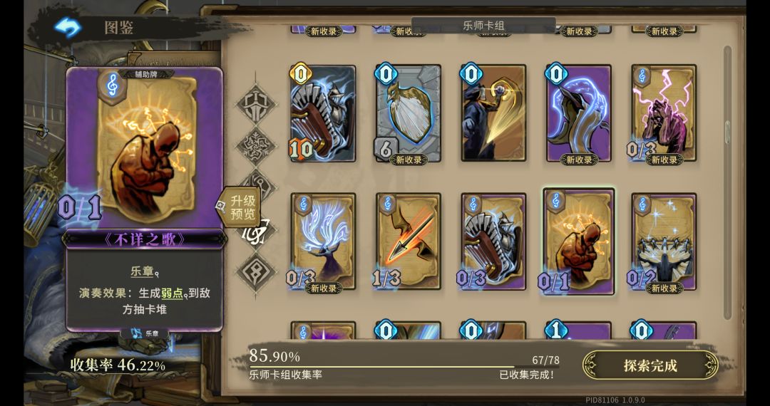 有手就行!《和音奏者》打木桩式爽玩分享 6