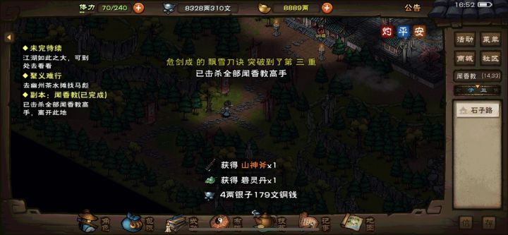 再不出,我真以为你没了截图