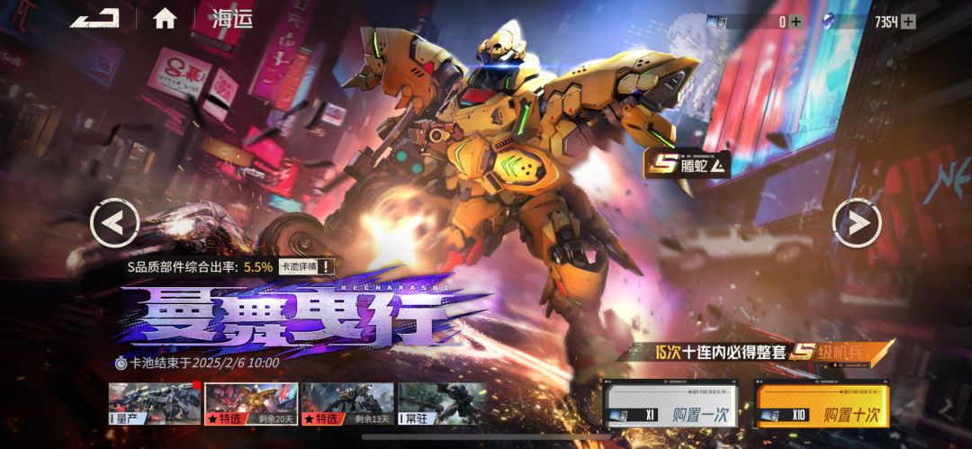 非酋看过来 2