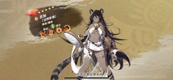 苏加进卡池吗截图