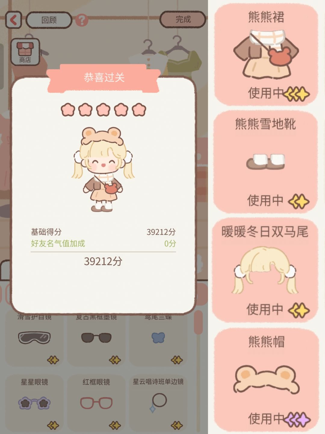遇见你的猫工作室19-4攻略 2