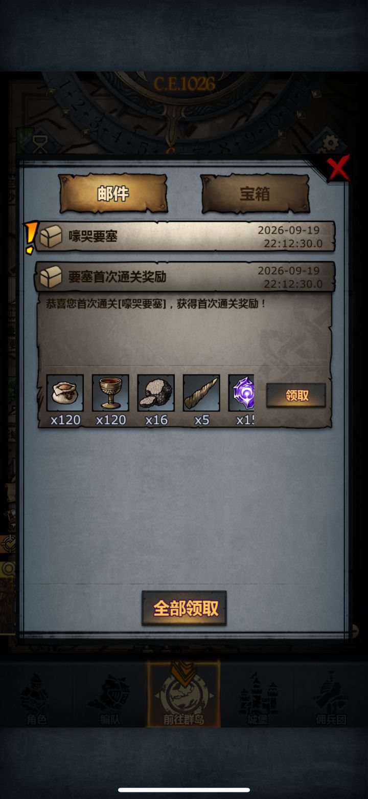 咸鱼了这么久,小号终于能过嚎哭了截图