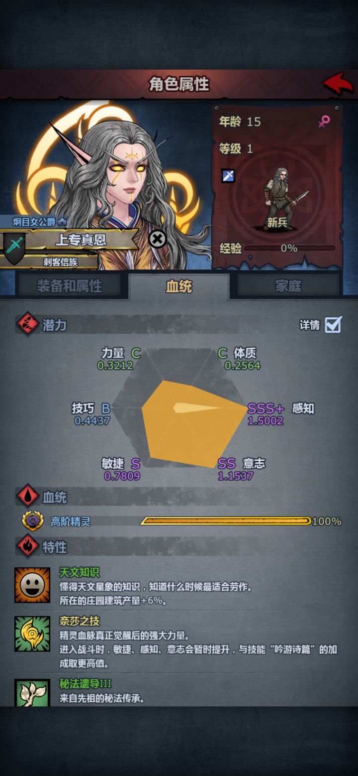 精灵神子—我的最欧之一截图