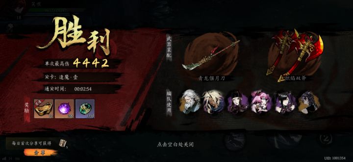 打卡!我的日常闯关!截图