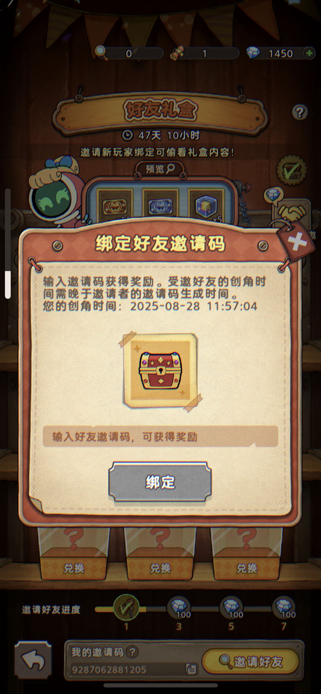 最全礼包码、最早注册码 2